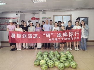 师范学院开展“暑期送清凉，研途...