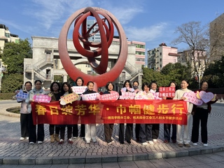 师范学院分工会举办庆祝“三八”...