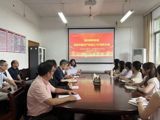 师范学院组织收看庆祝中国共产党...