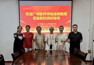 校际交流促发展，研学互鉴共提升
