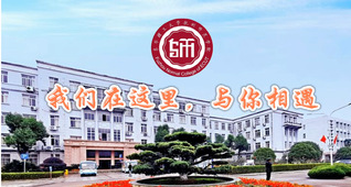 抚州师范学院