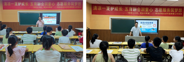 师范学院暑期“爱心托管班”系列...