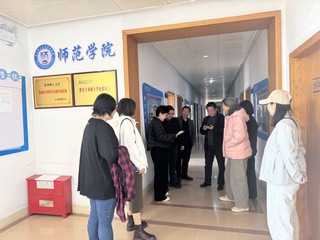 校工会负责人到师范学院调研“职...