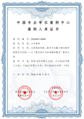 喜报！东华理工大学教学案例入选...