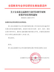 喜报！东华理工大学教学案例入选...