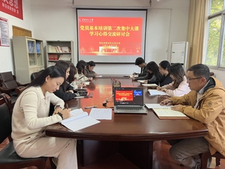 师范学院研究生党支部开展党员基...