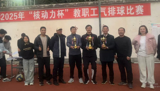 我院气排球代表队在学校2025...