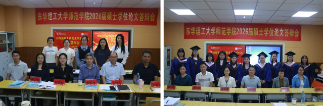 师范学院成功举办2026届教育...